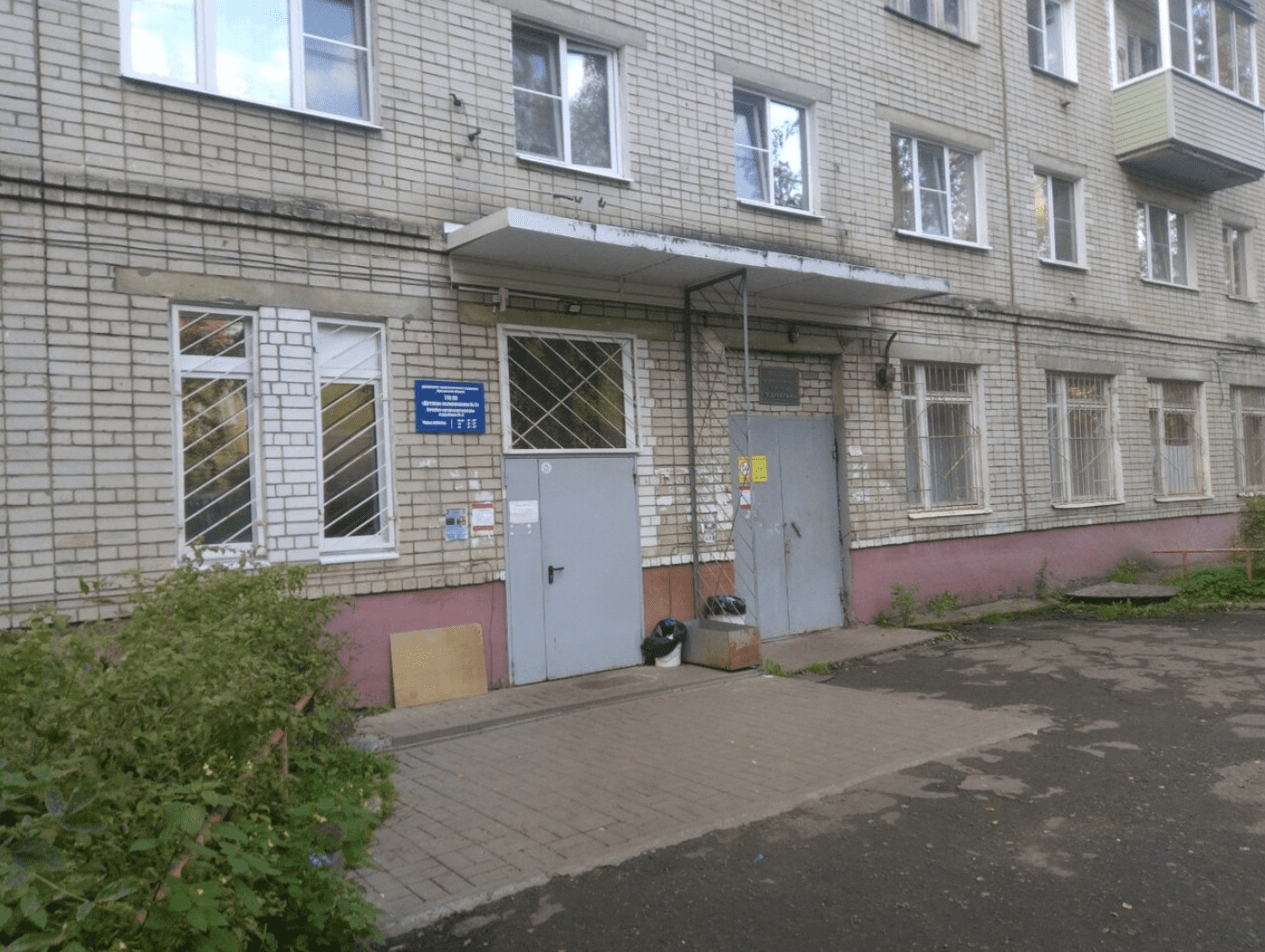 Детская поликлиника № 4 Ярославль