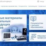 Edu.rosminzdrav.ru вход в личный кабинет